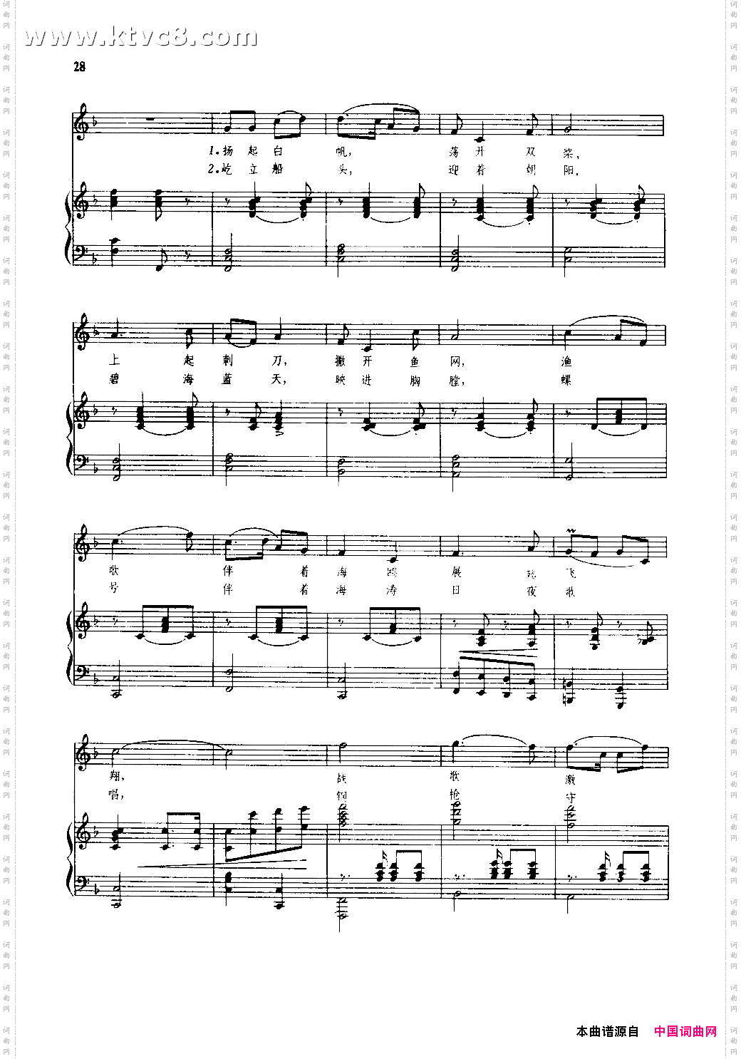 海上女民兵钢伴谱杜鸣心配伴奏