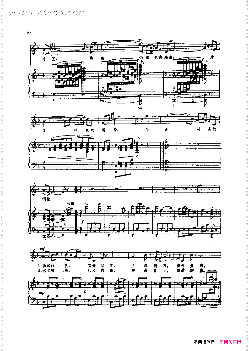 海上女民兵钢伴谱陈钢配伴奏