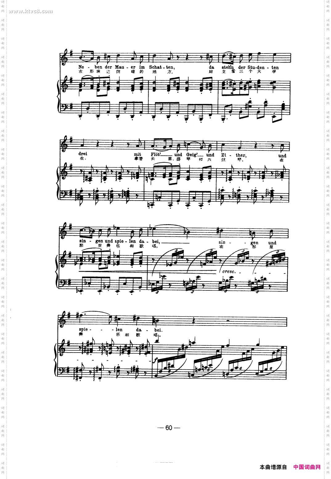 小夜曲
