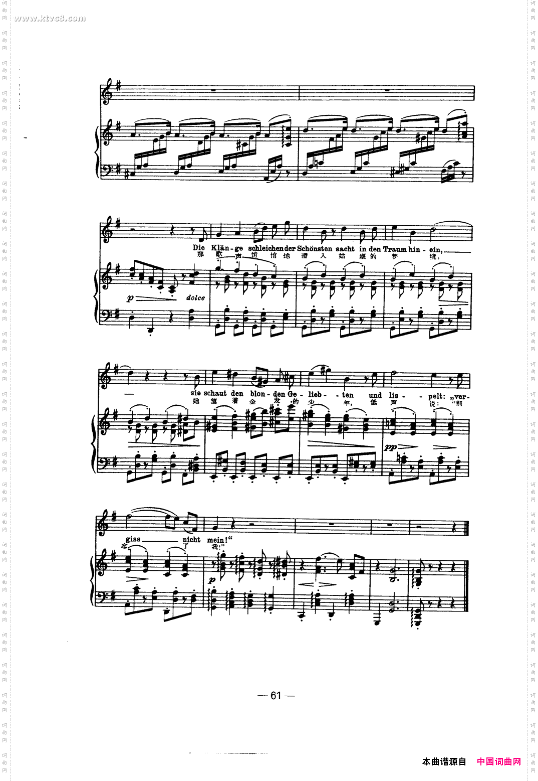 小夜曲