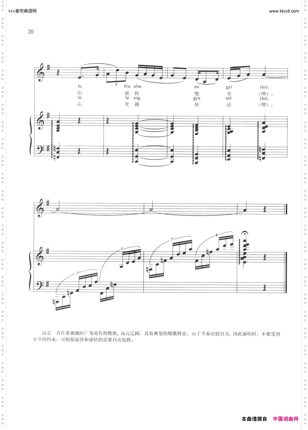 越长心里越快活正谱