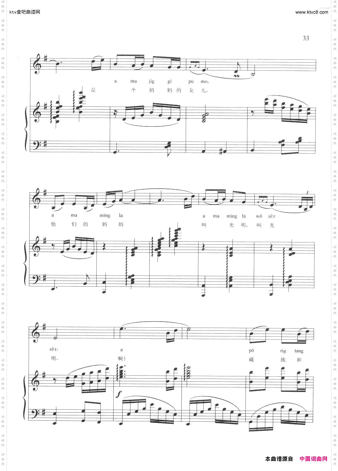 太阳和月亮正谱