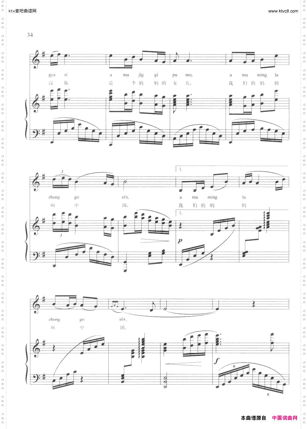 太阳和月亮正谱