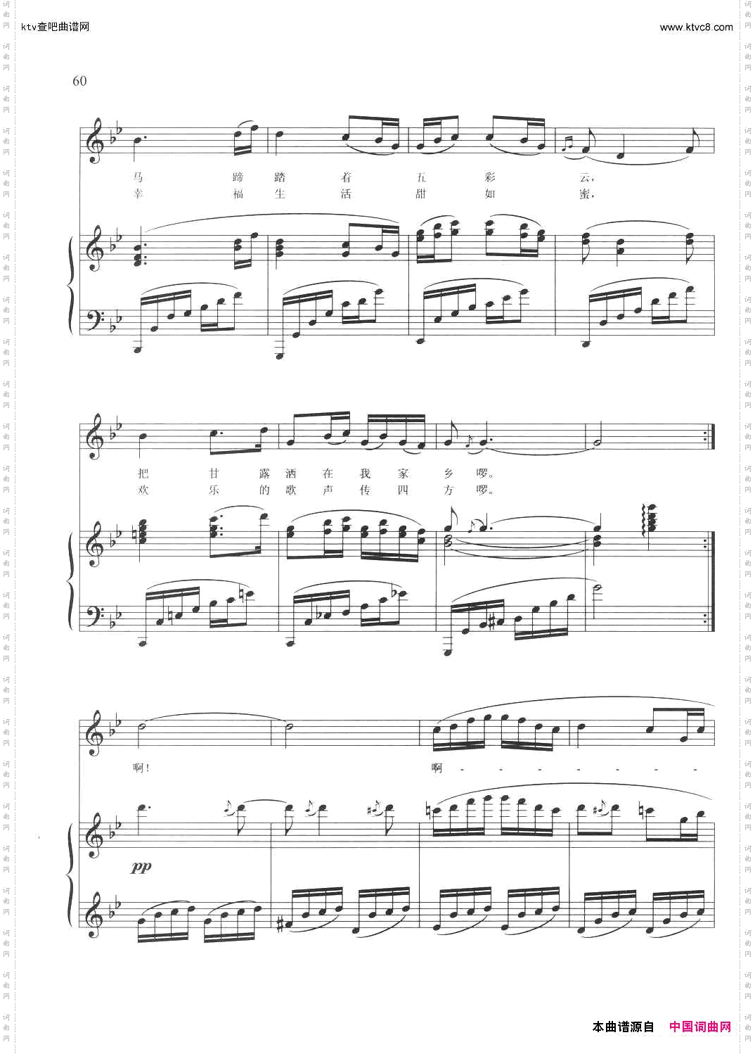 欢乐歌声传四方正谱