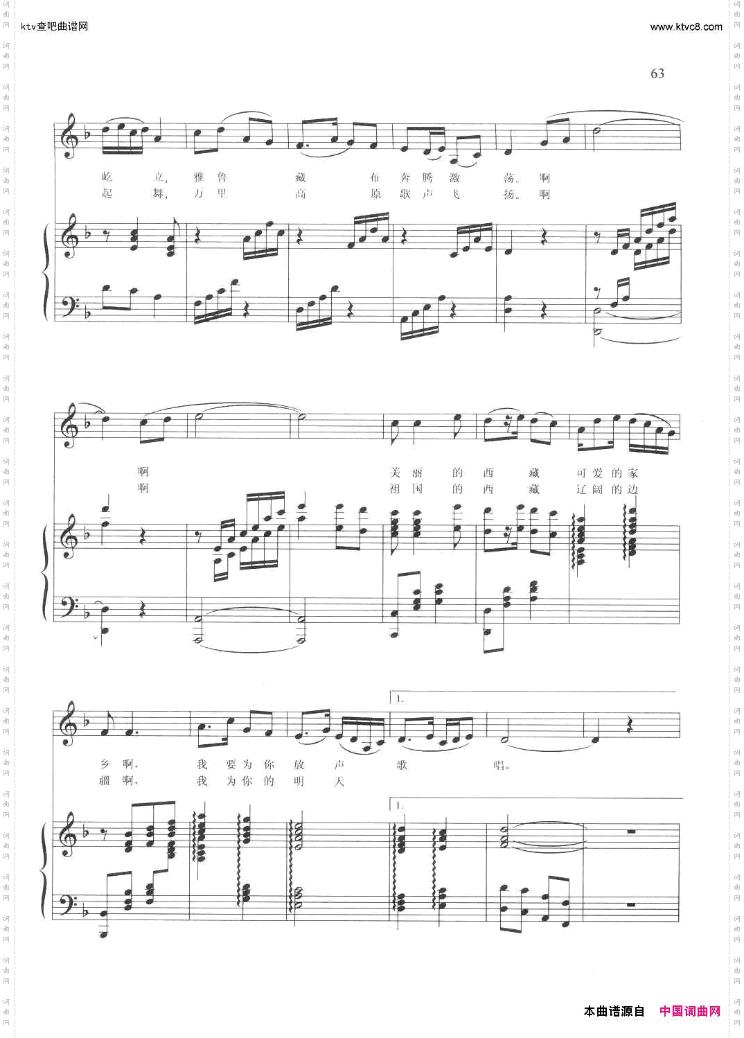 春风在心中荡漾正谱