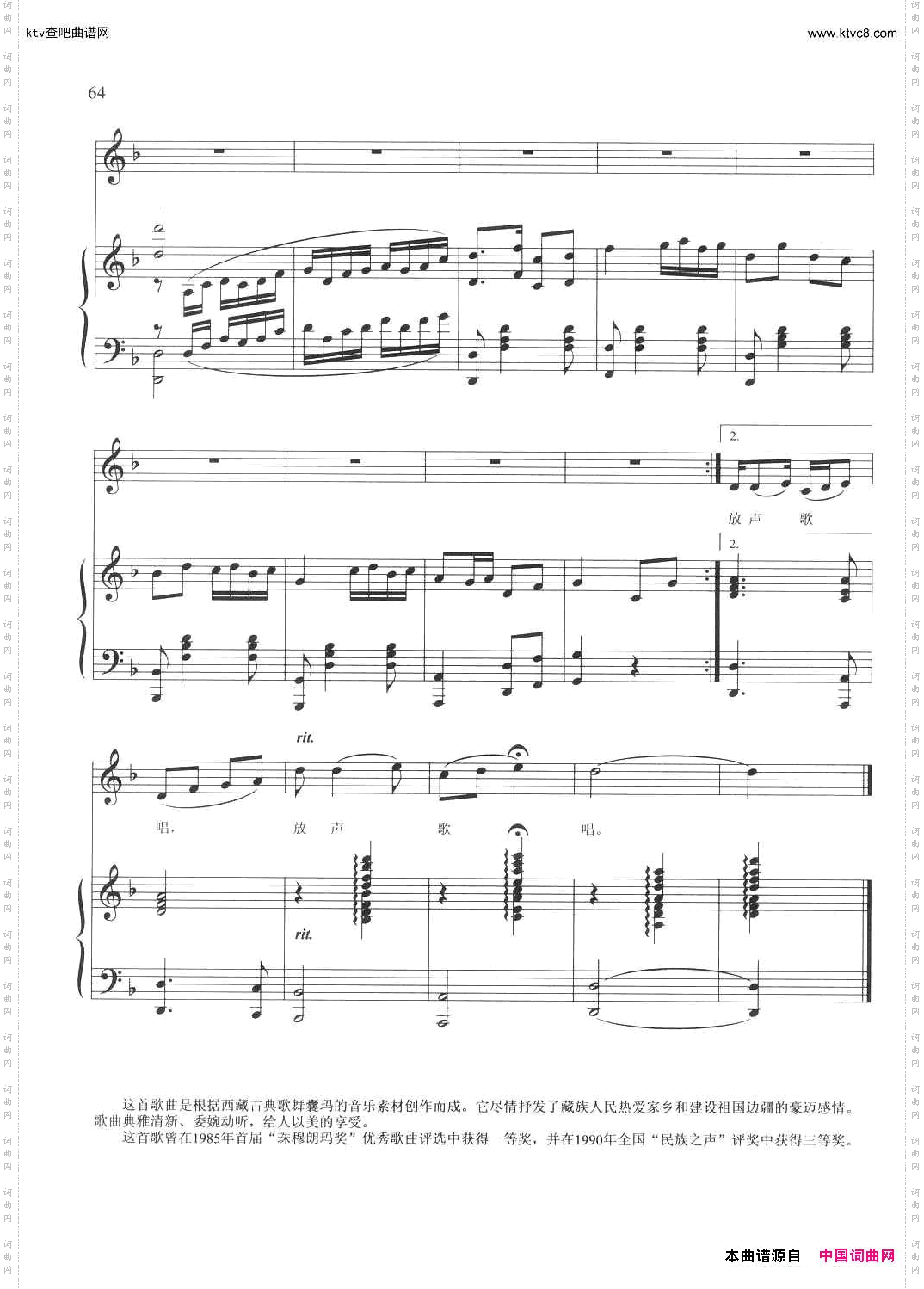 春风在心中荡漾正谱