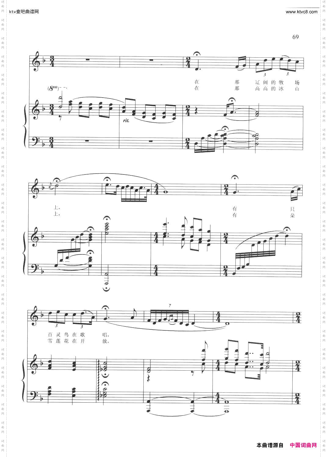 草原上的格桑拉正谱