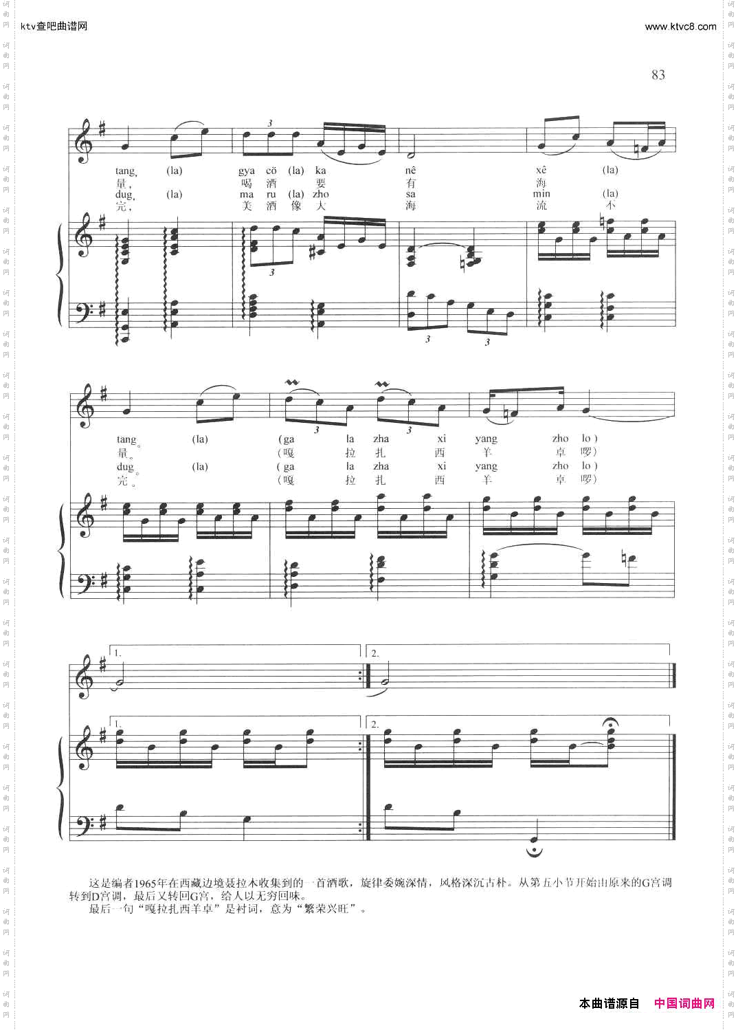 请喝这美酒正谱