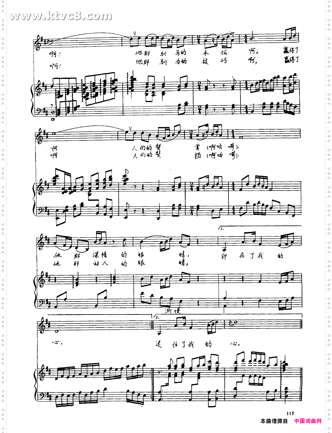 阿尔斯楞的眼睛