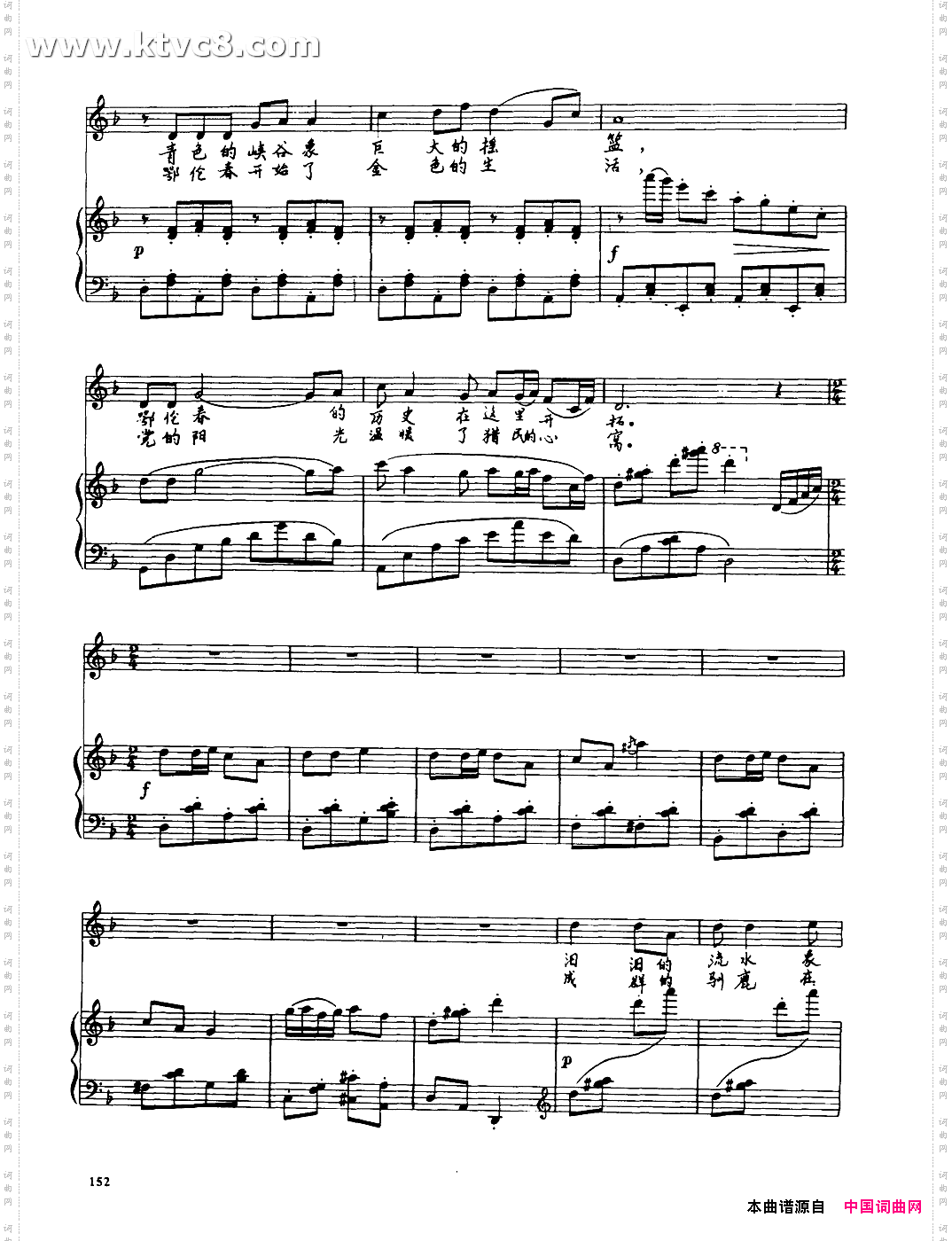 阿里河哟母亲河