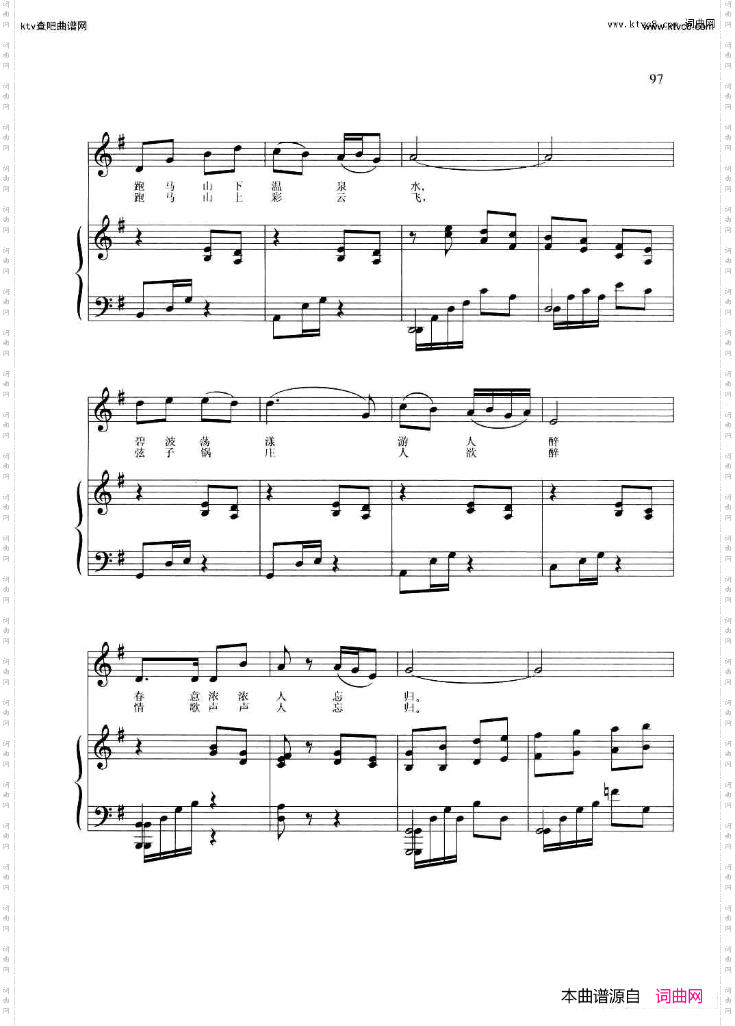 美丽的康定溜溜的城_正谱