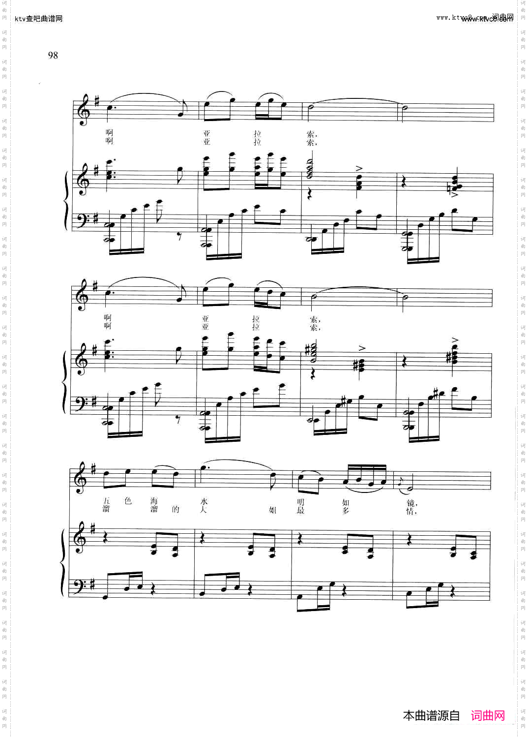 美丽的康定溜溜的城_正谱