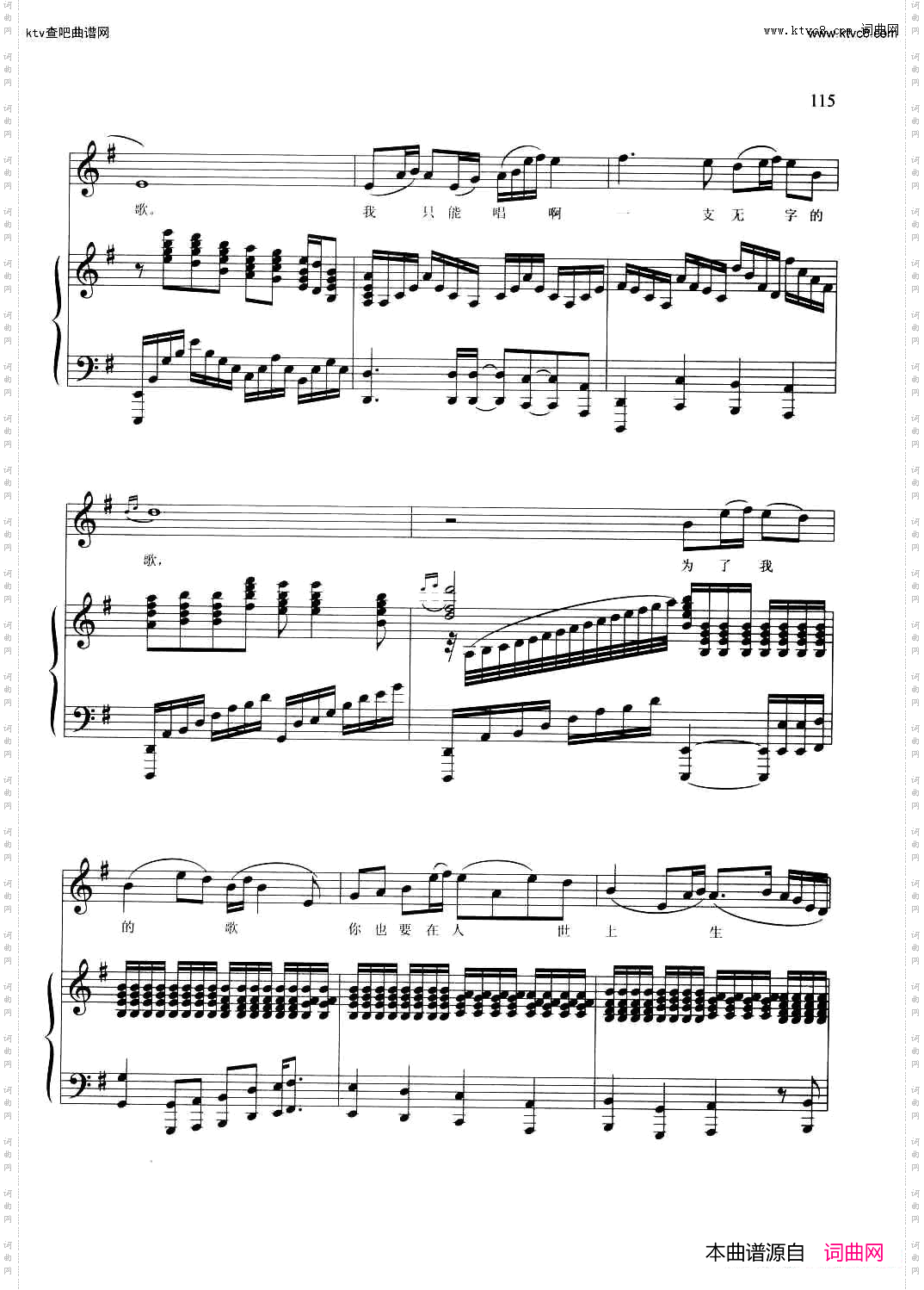 阿哥,你何须说正谱《农奴》插曲