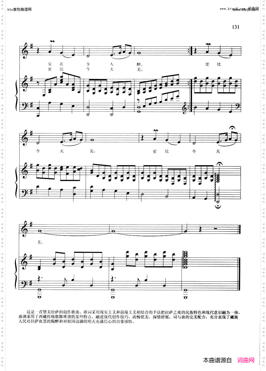 拉萨夜色美正谱