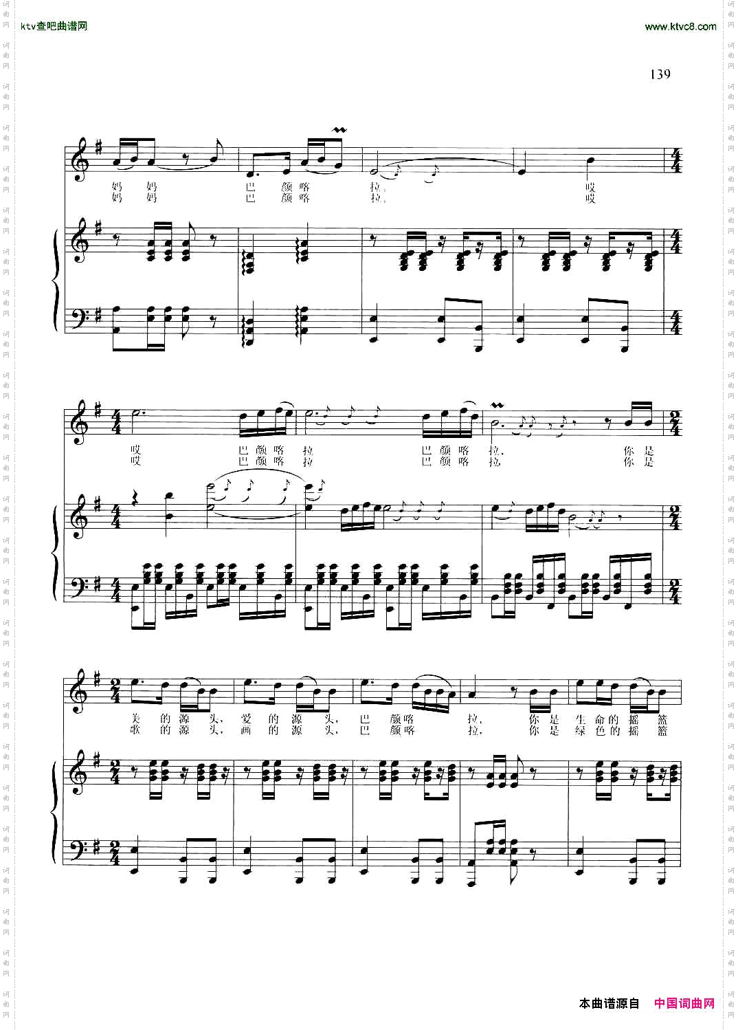 啊，巴颜喀拉正谱