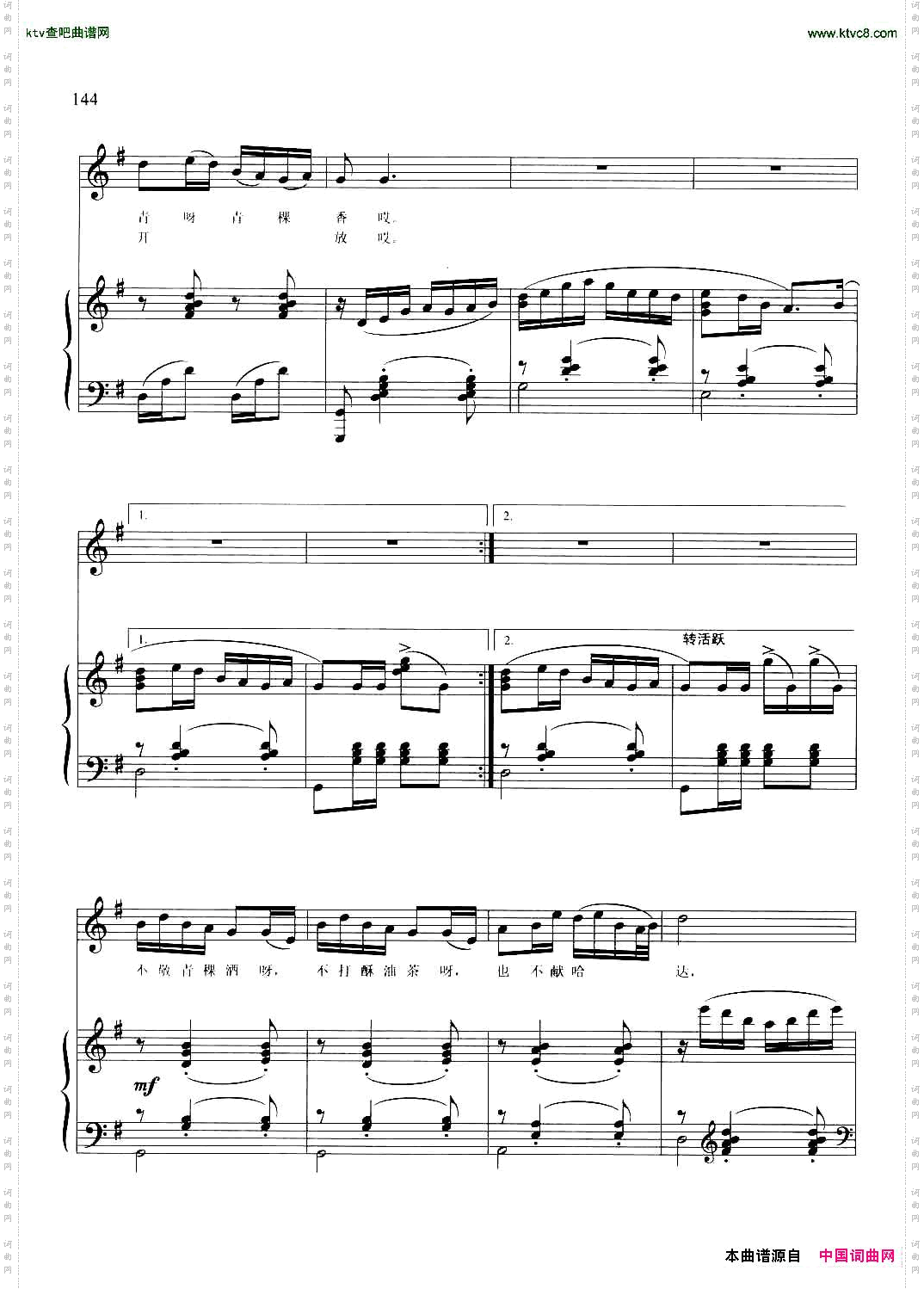 我心中的歌献给解放军正谱