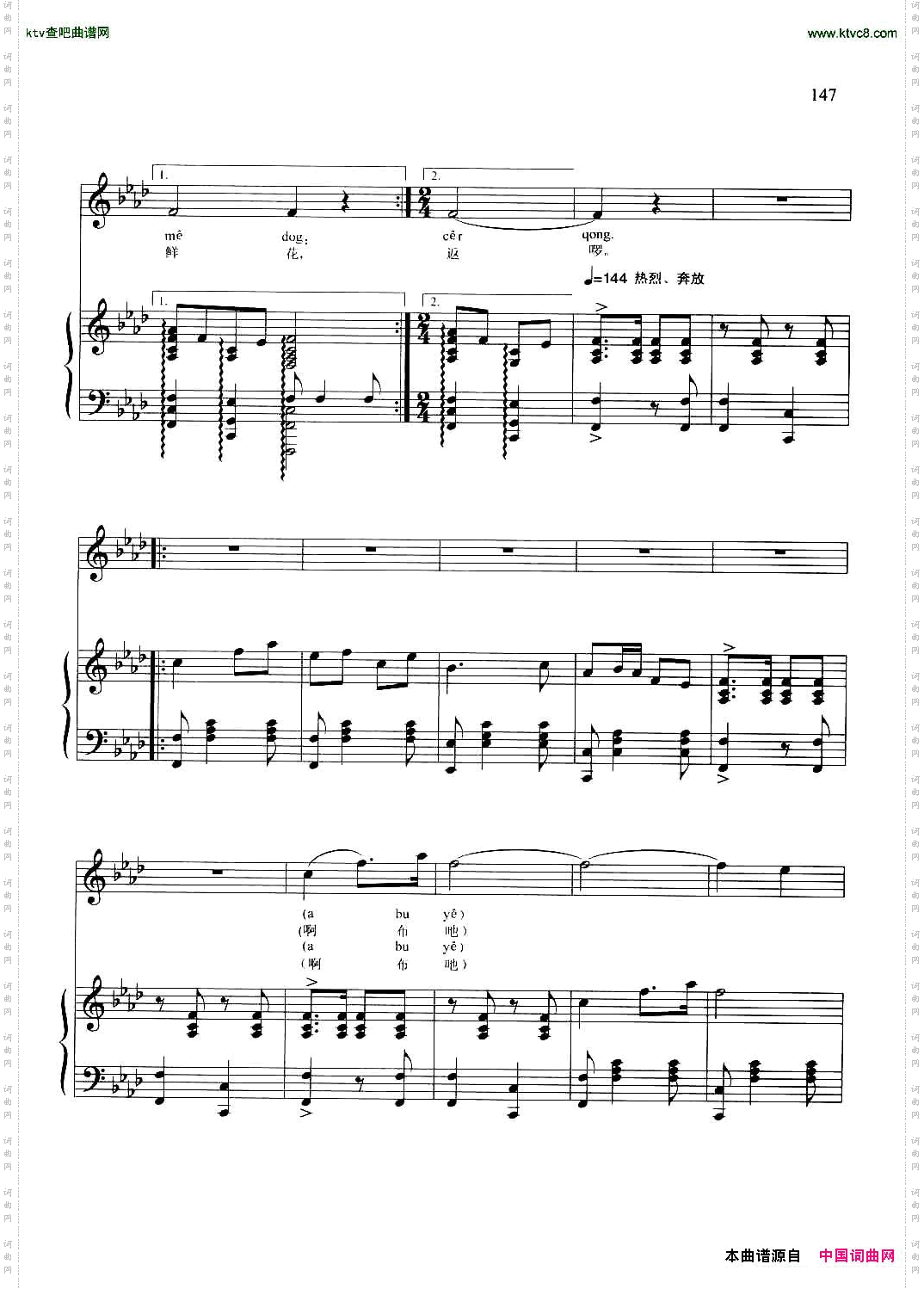 欢腾的舞场正谱