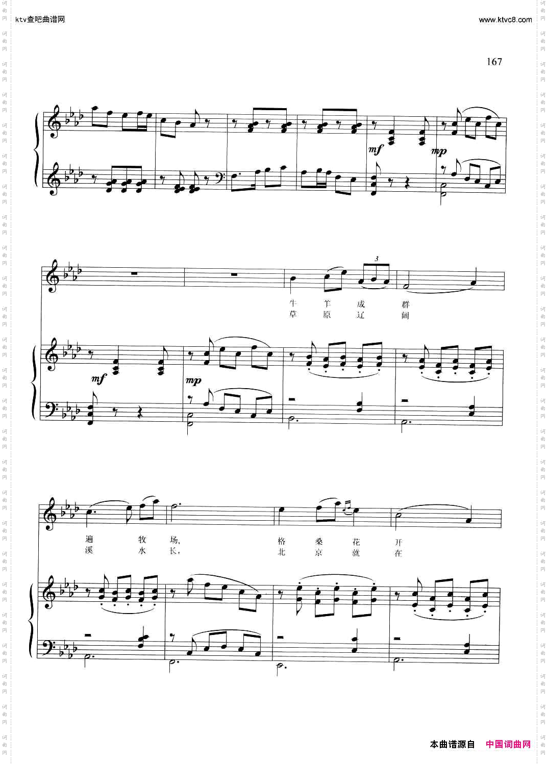 春风吹绿了草原正谱