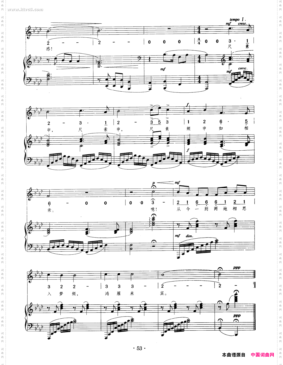 阳关三叠琴歌正谱