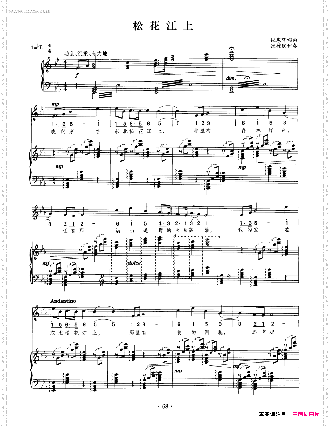 松花江上_正谱