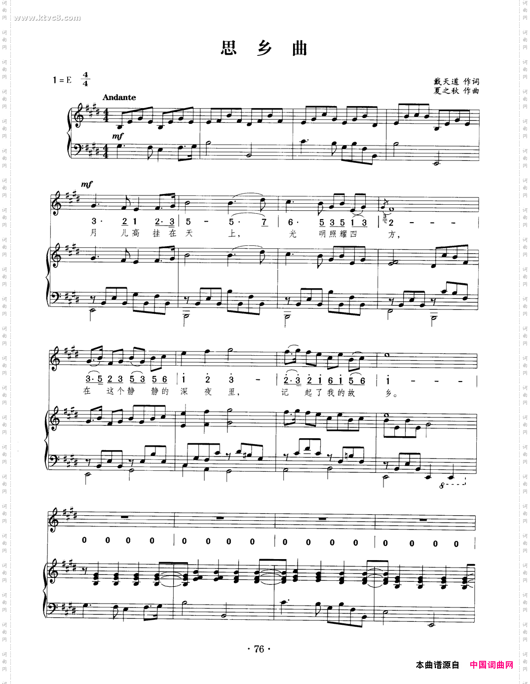 思乡曲_正谱