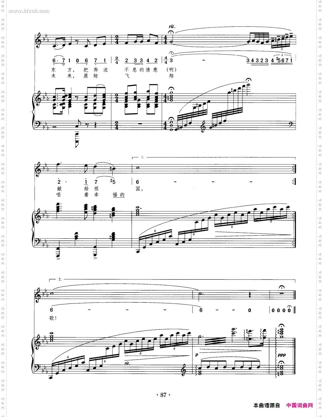 美丽的孔雀河正谱