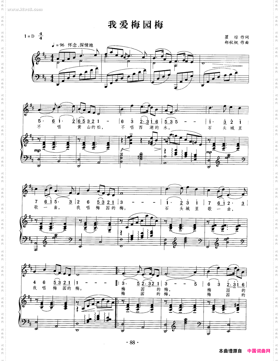 我爱梅园梅正谱
