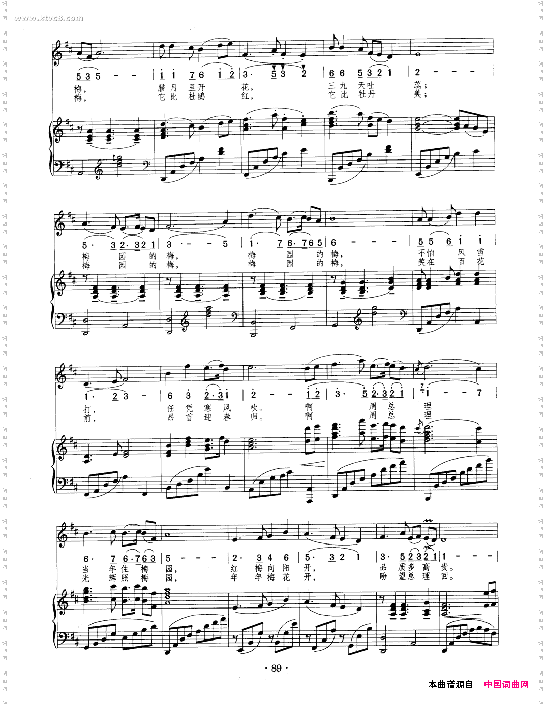 我爱梅园梅正谱