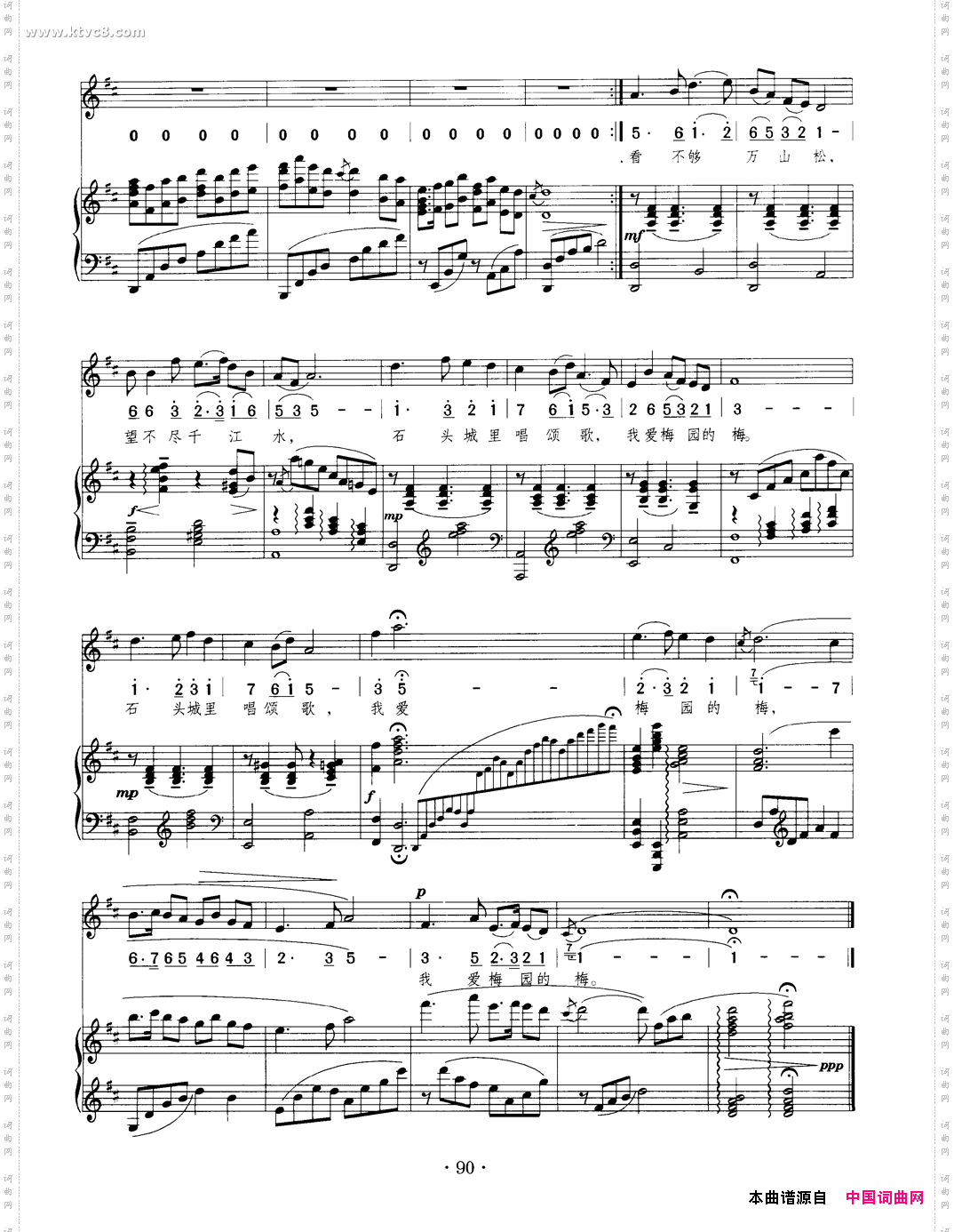 我爱梅园梅正谱