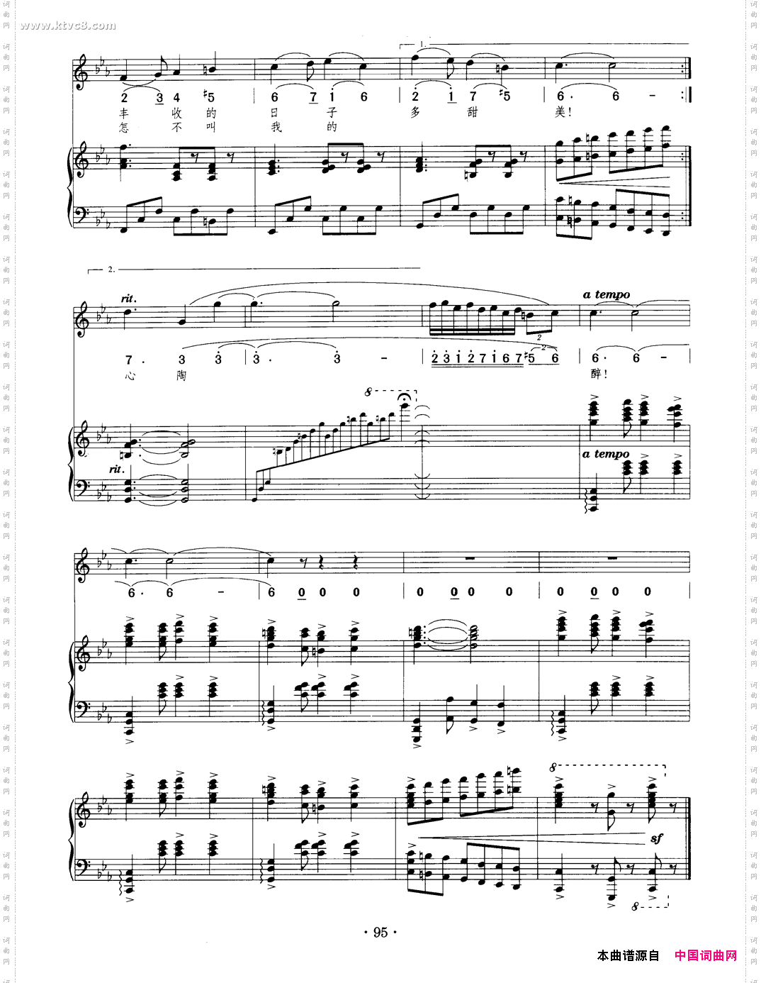 帕米尔，我的家乡多么美_《祖国四季》之三正谱