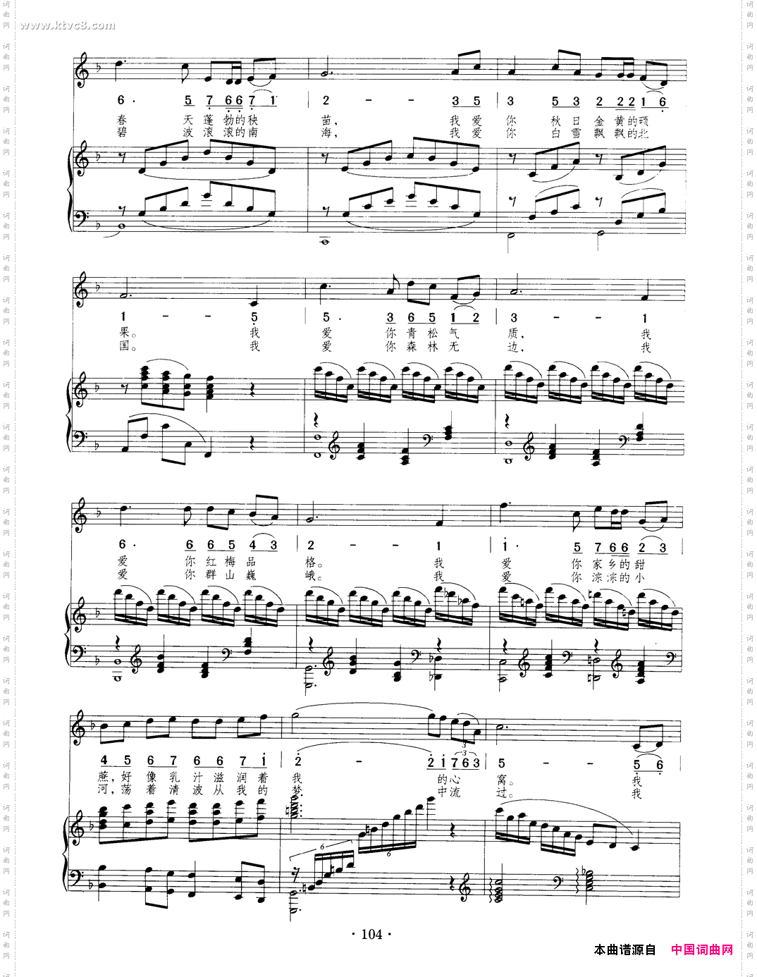 我爱你中国_《海外赤子》插曲正谱