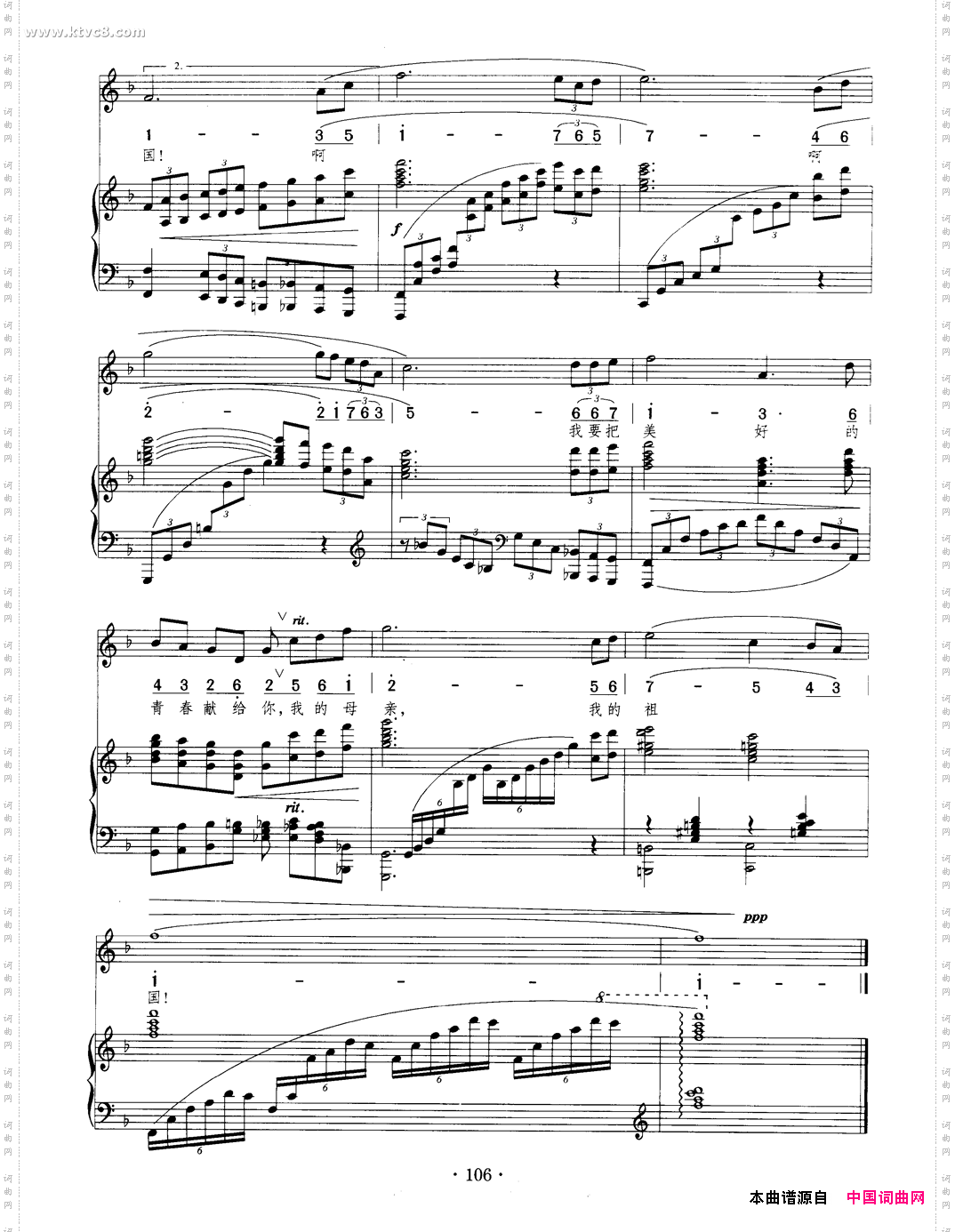 我爱你中国_《海外赤子》插曲正谱