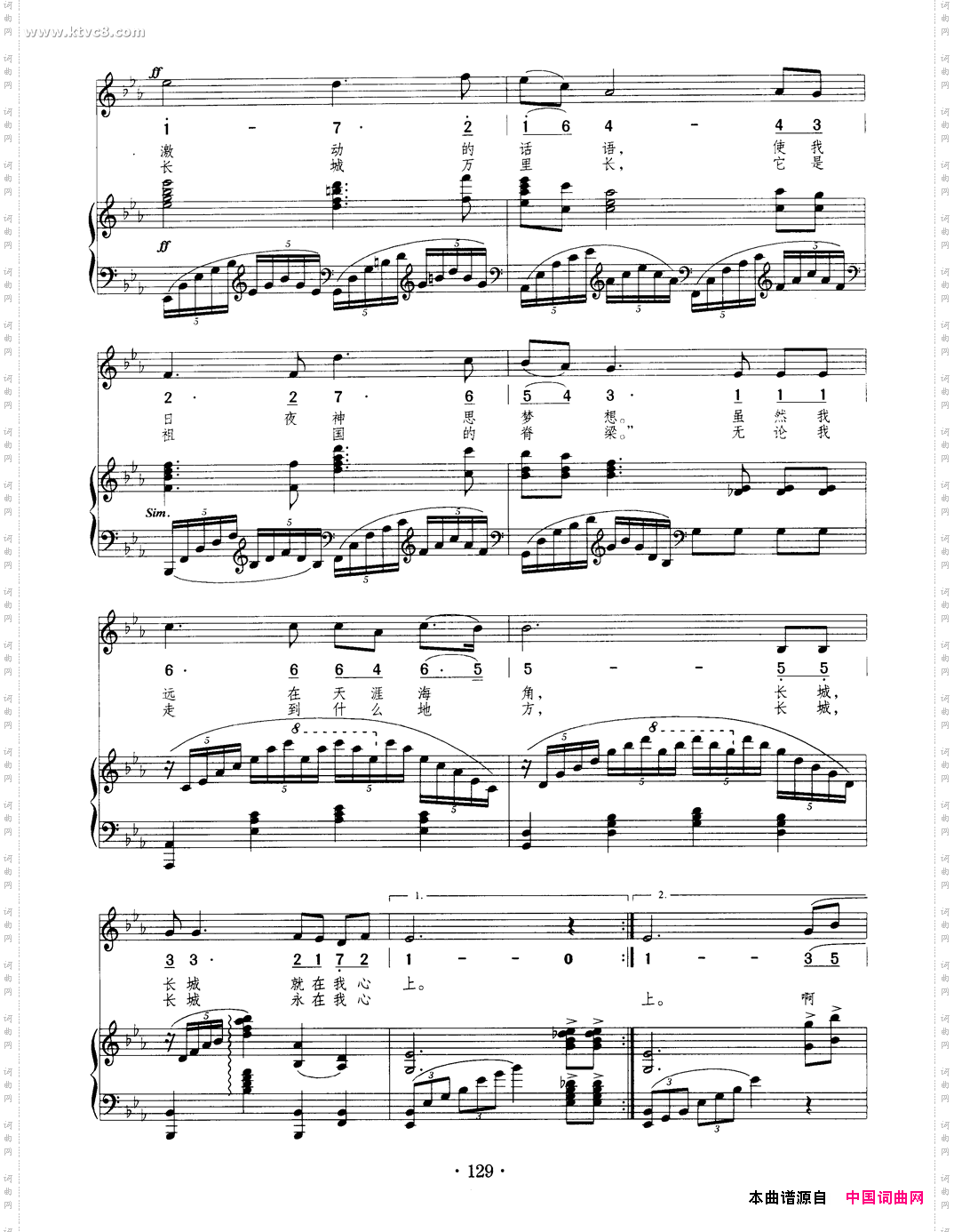 长城永在我心上正谱