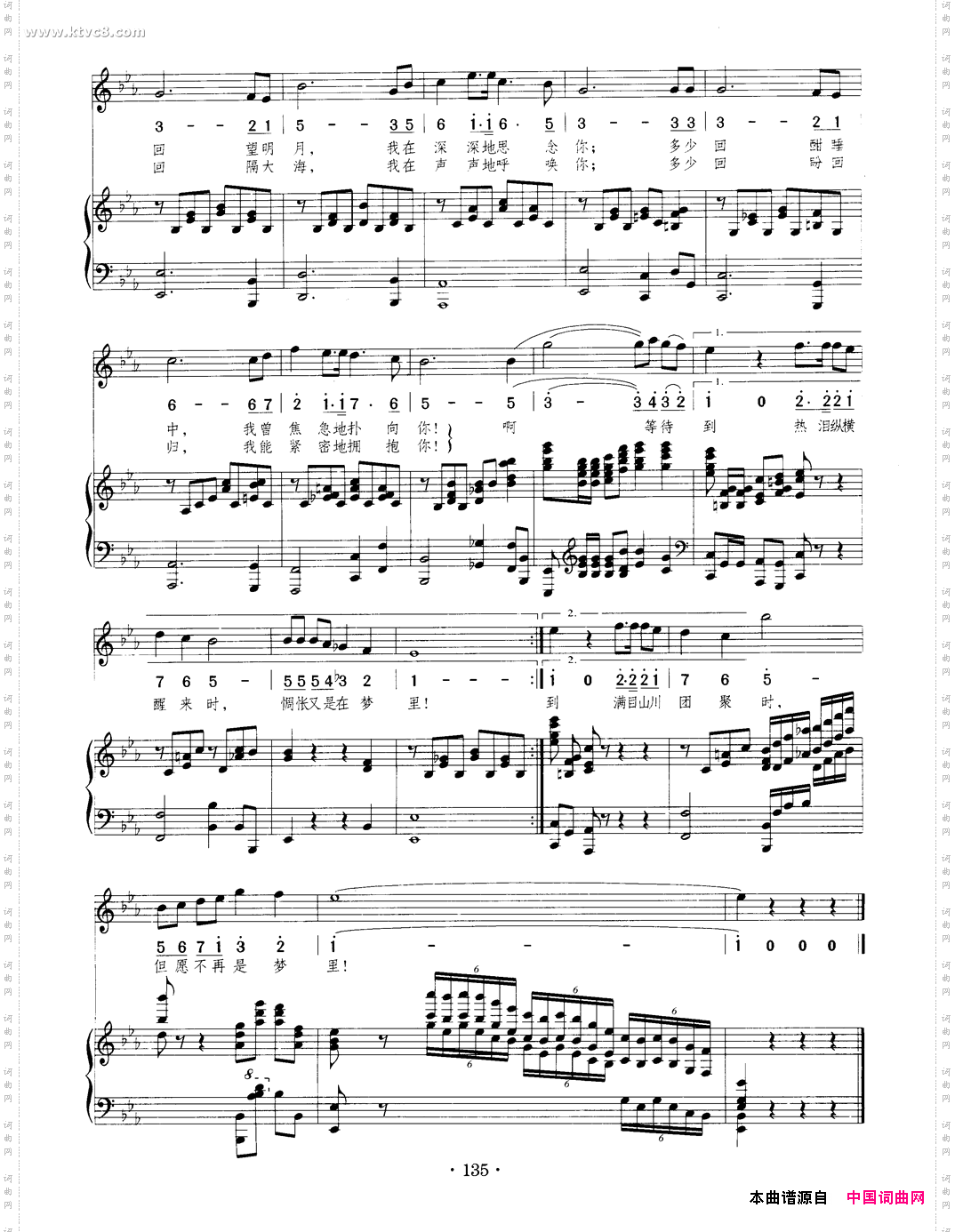 但愿不再是梦里_正谱