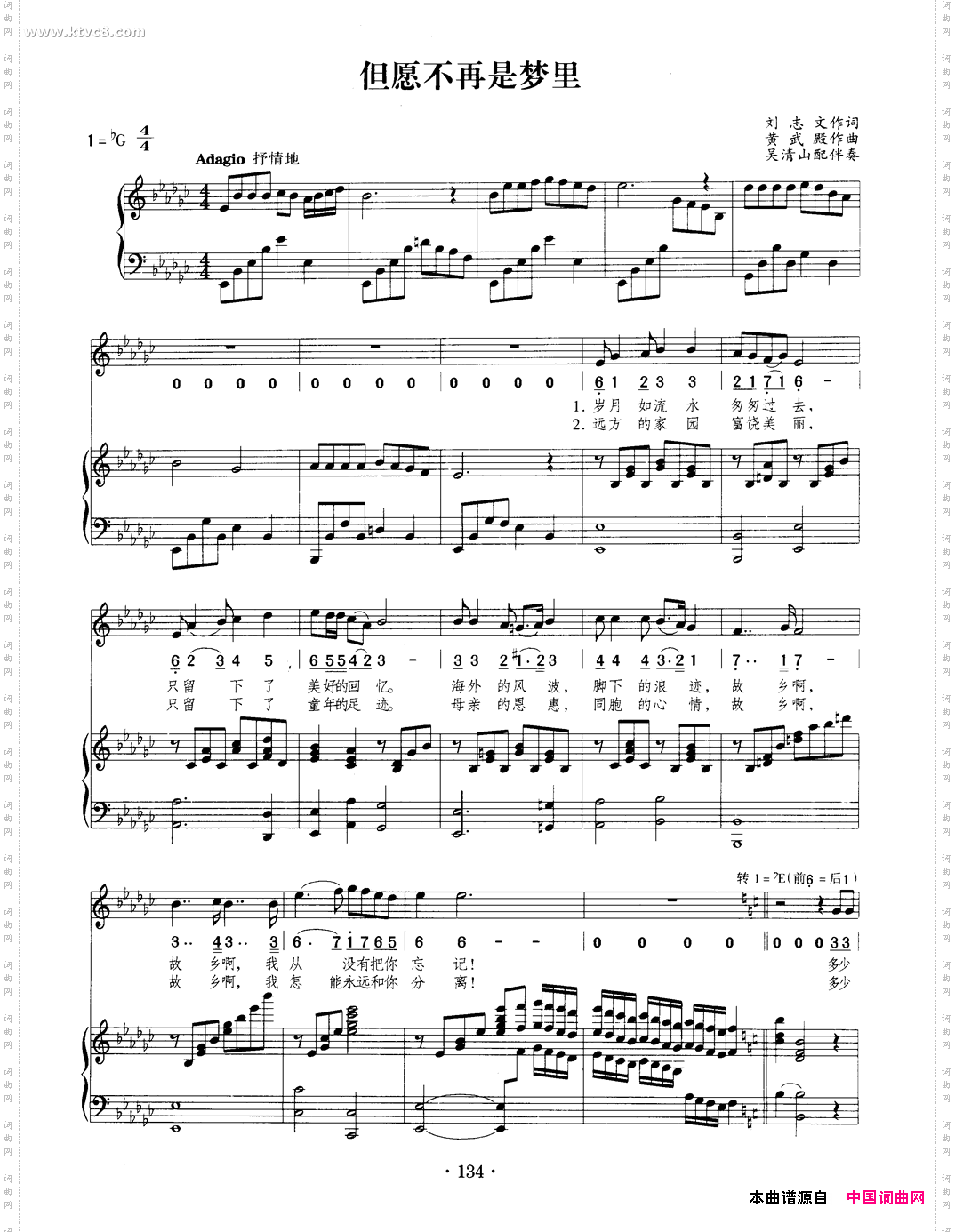 但愿不再是梦里_正谱