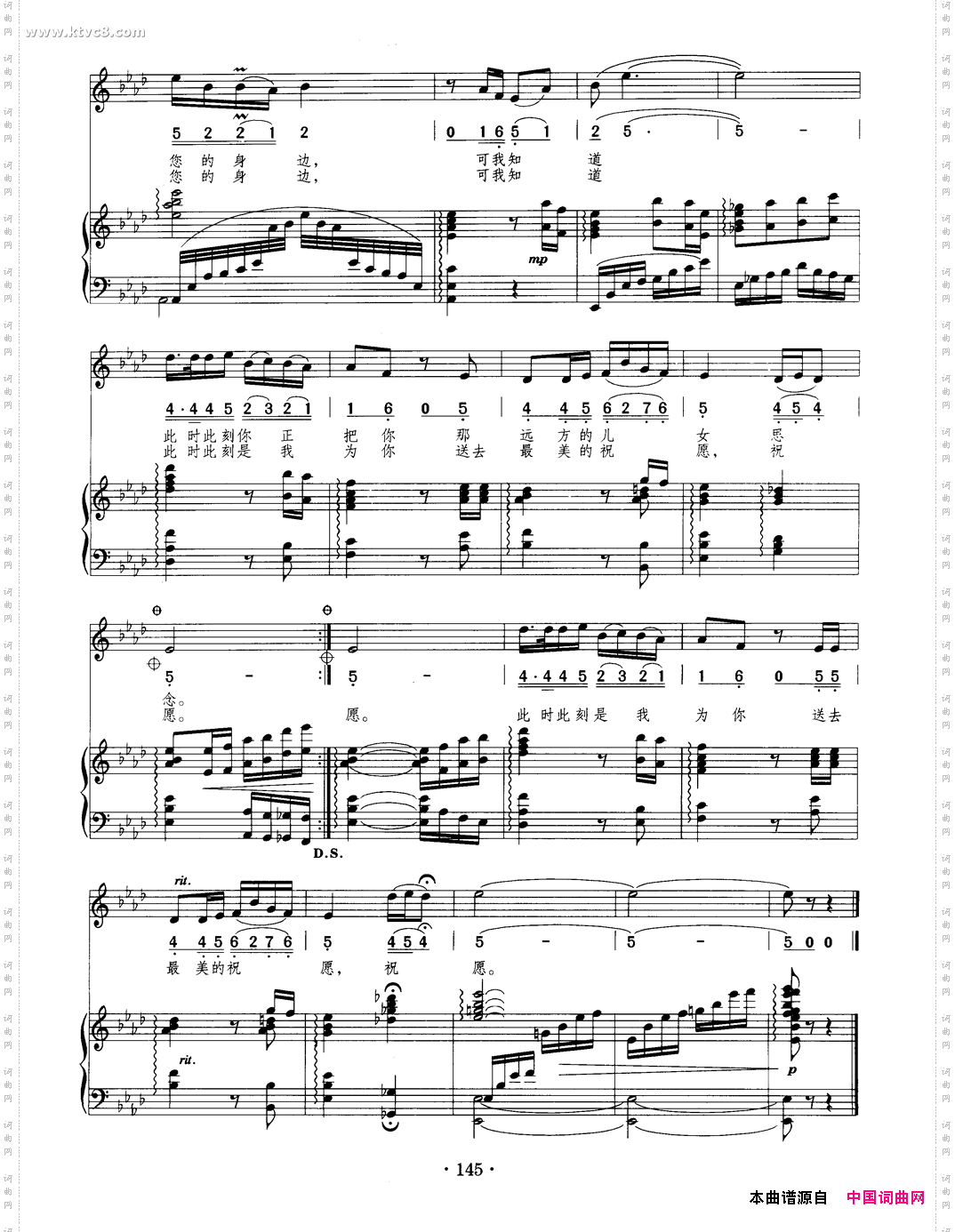 遥远的拜年正谱