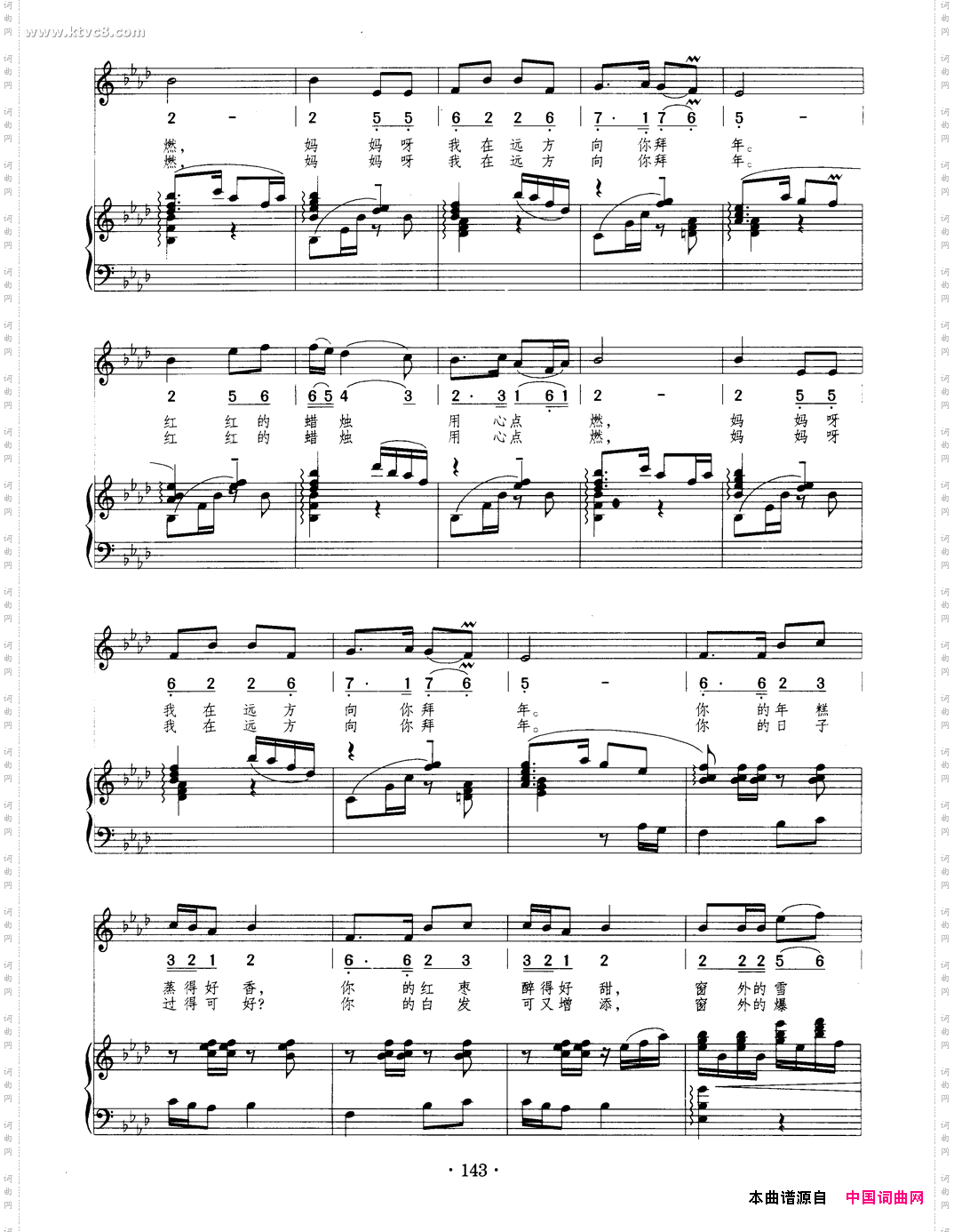 遥远的拜年正谱