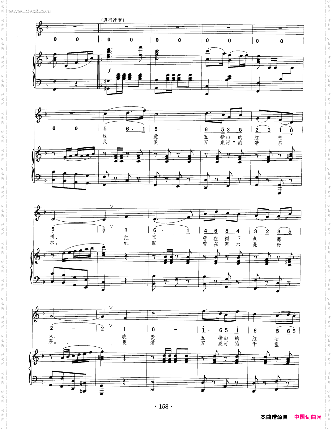 我爱五指山,我爱万泉河正谱