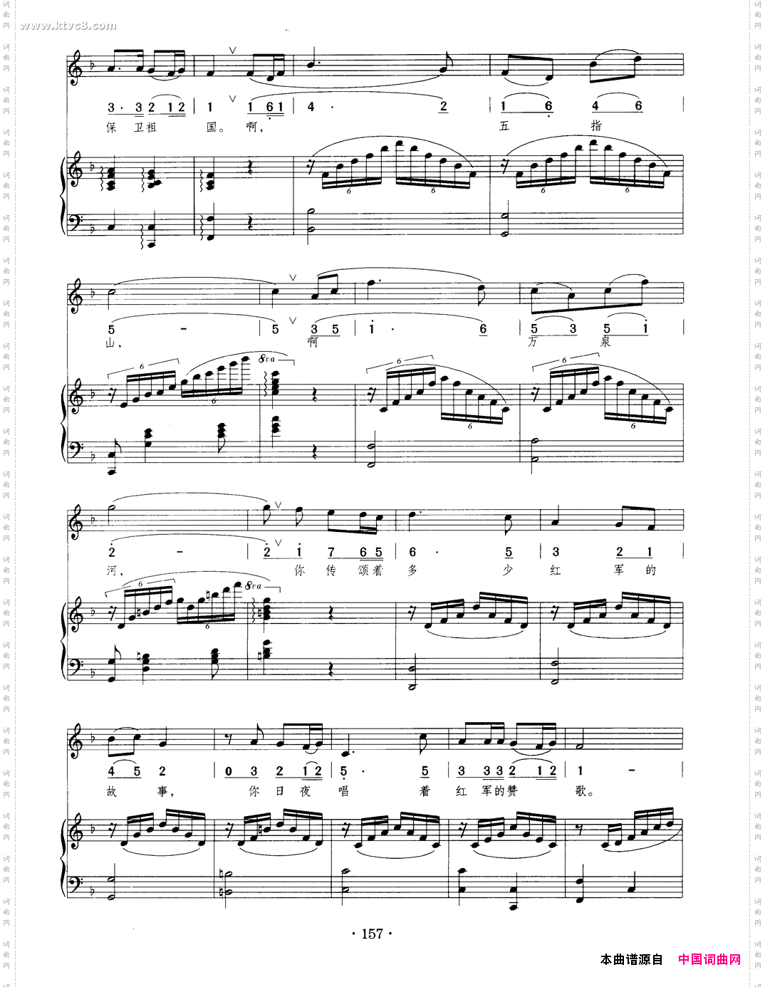 我爱五指山,我爱万泉河正谱