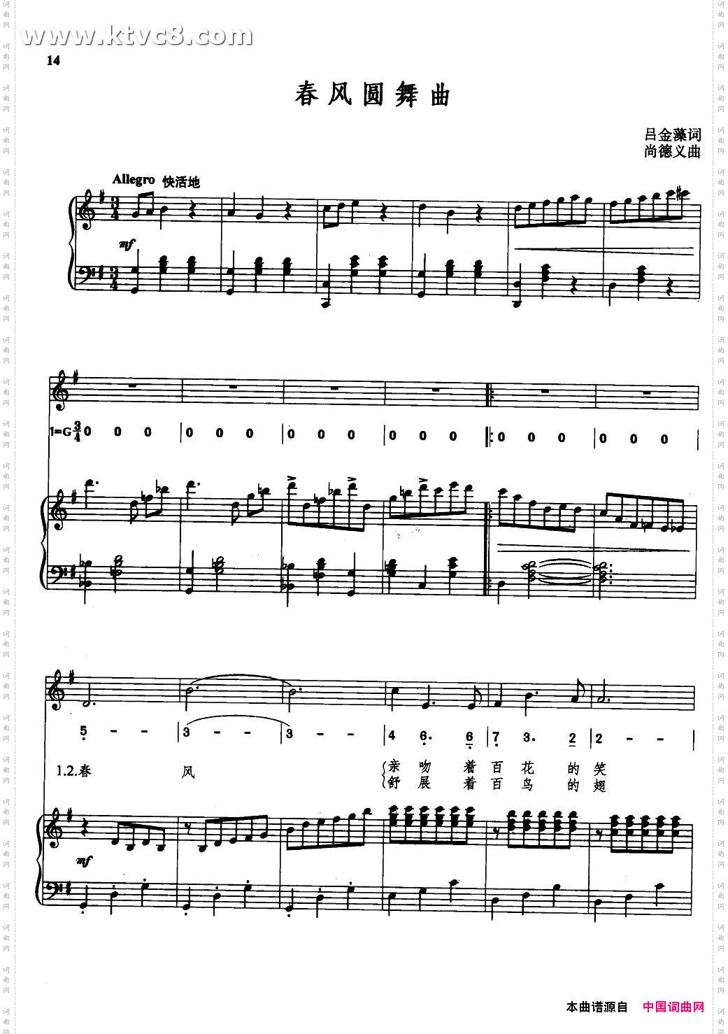 春风圆舞曲钢伴谱