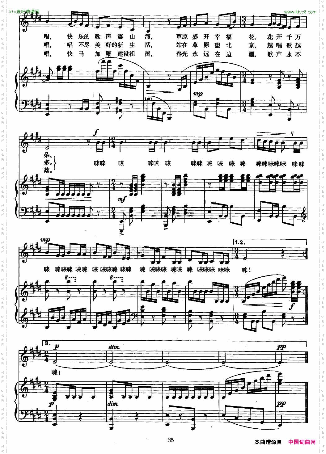 打起手鼓唱起歌正谱