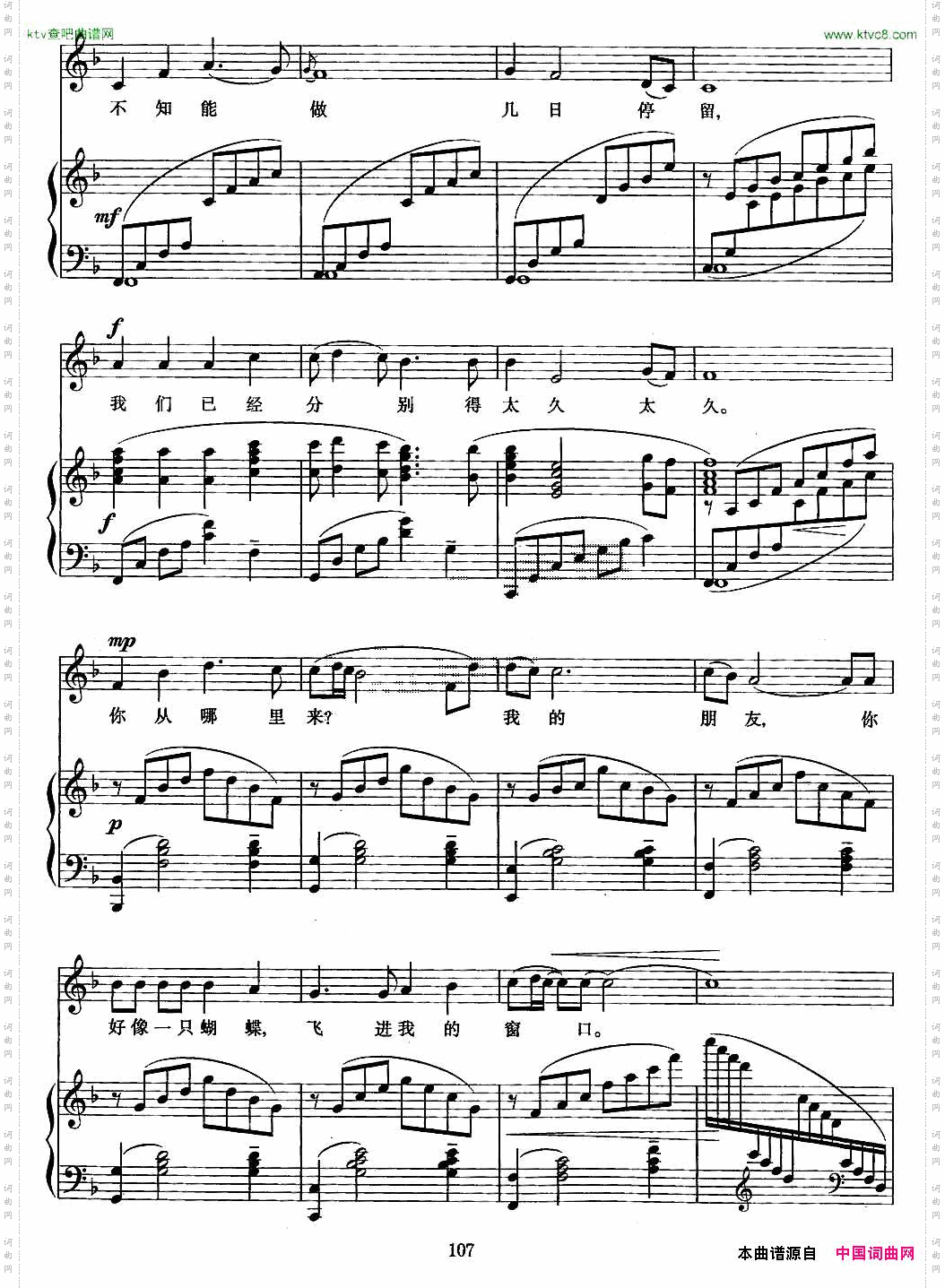 思念乔羽词谷建芬曲、正谱