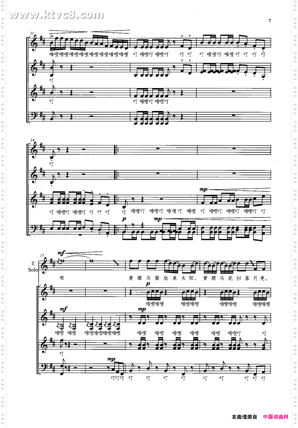 八骏赞混声无伴奏合唱线谱