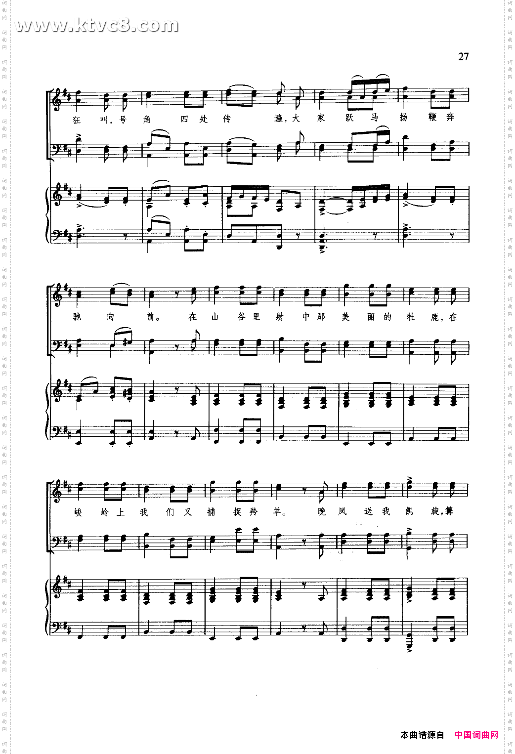 猎人合唱钢伴谱