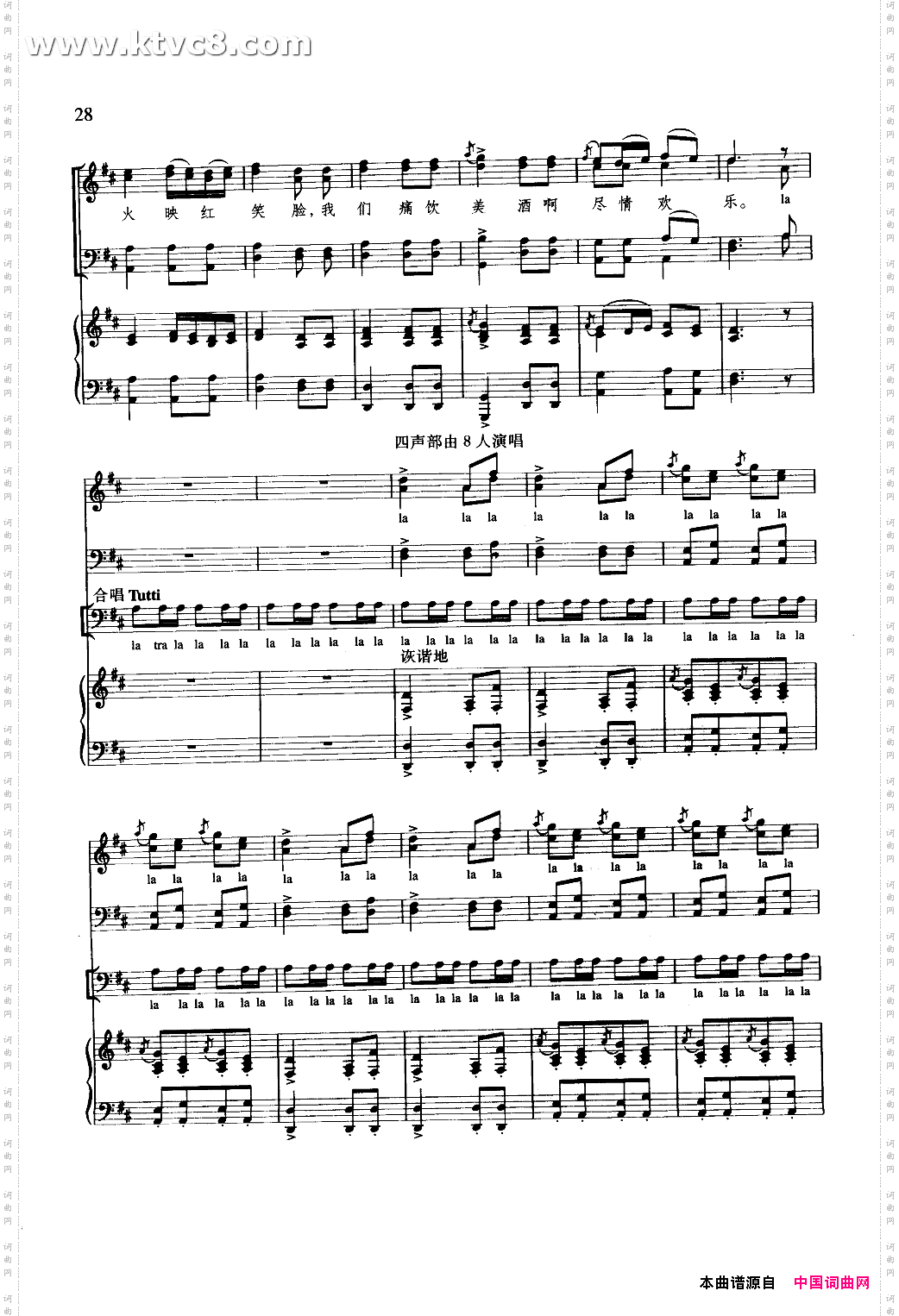 猎人合唱钢伴谱