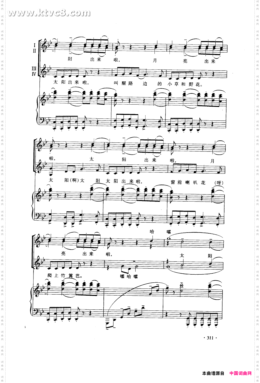 太阳出来啦合唱钢伴谱