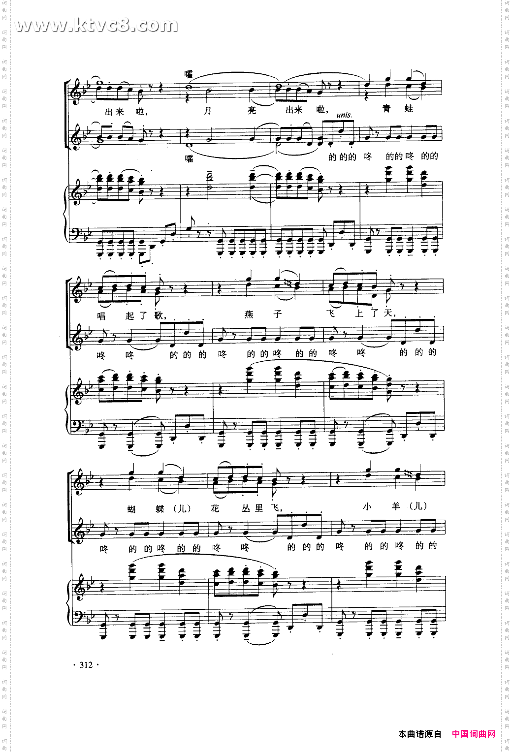 太阳出来啦合唱钢伴谱