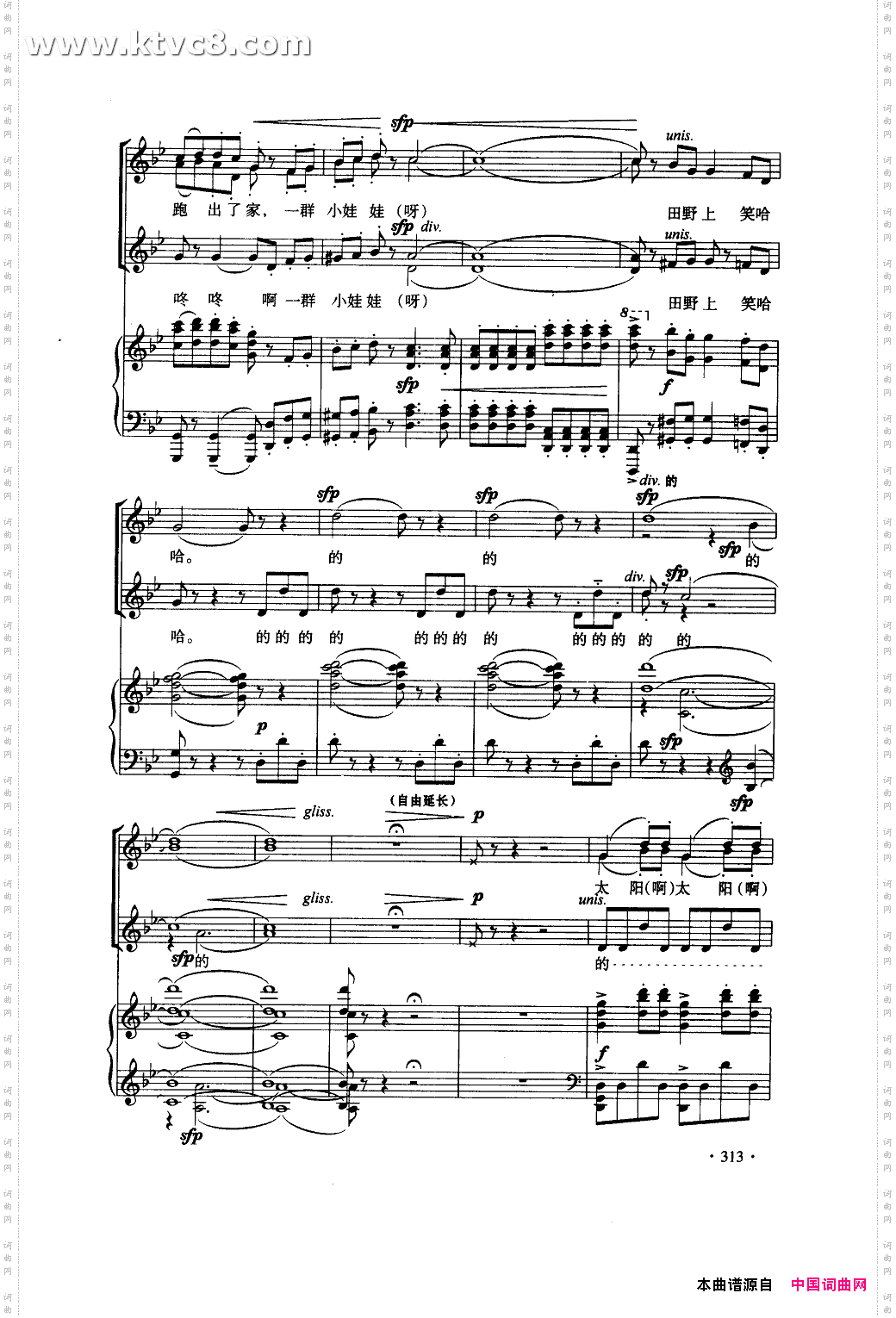 太阳出来啦合唱钢伴谱