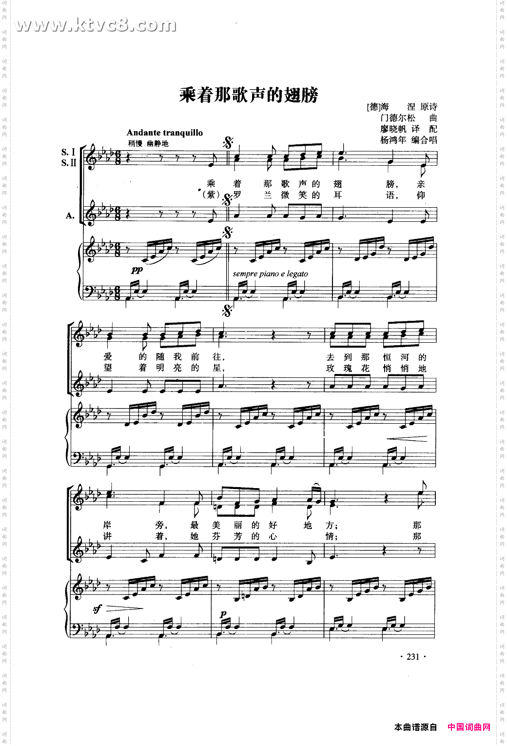 乘着那歌声的翅膀合唱线谱