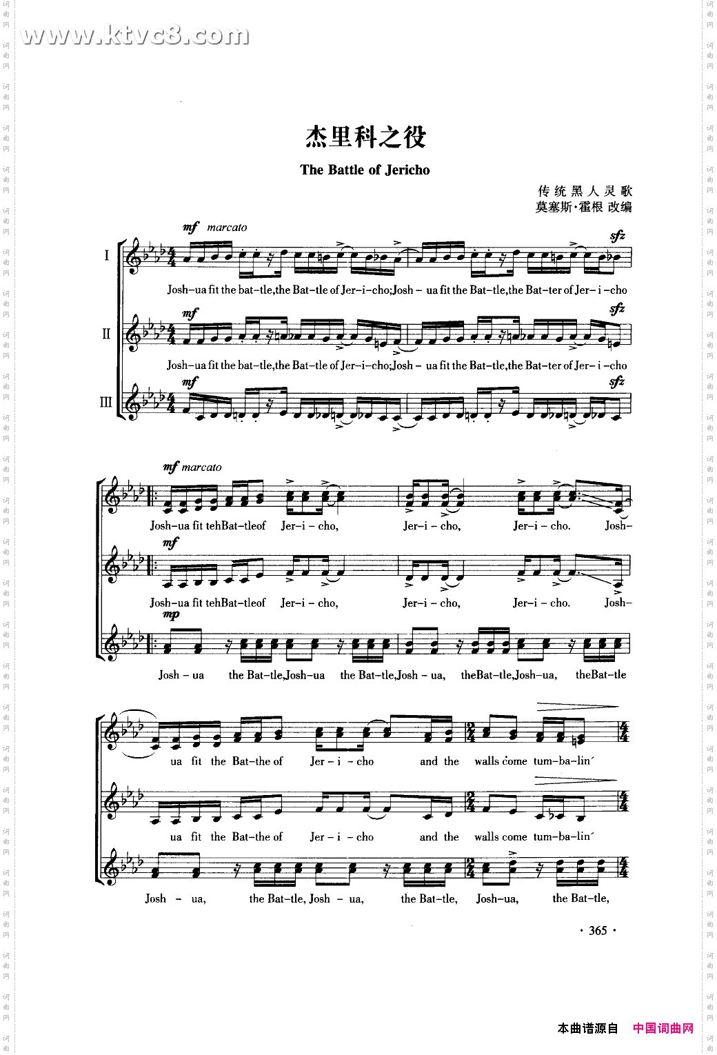 杰里科之役合唱线谱